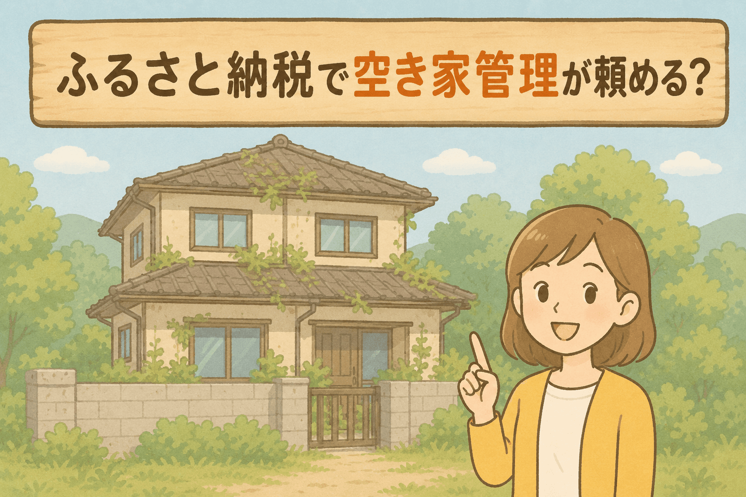 BLOGのアイキャッチ
